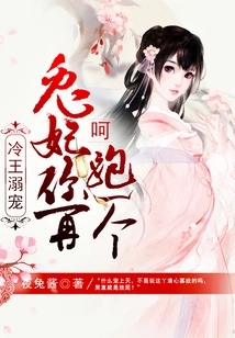 King Leng Doted on His Pet: Hey, Concubine Rabbit, Please Run Another One