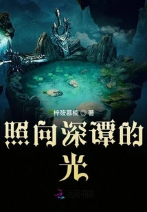 Be the Angel in Satan's Heart