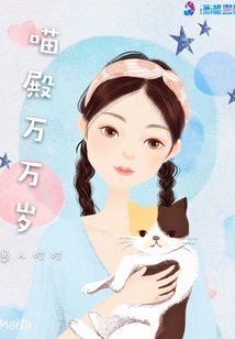 Long Live the Meow Palace