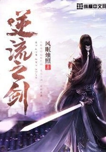 Sword of Countercurrent