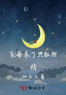 The Movie King Has a Vixen