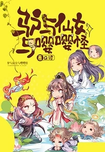 The Donkey and the Fairy and the Whispering Monster