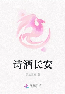 Poetry and Wine in Chang'an