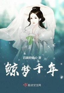 Whale Dreams for Thousand Years