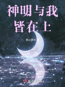 God and I Are Both Above