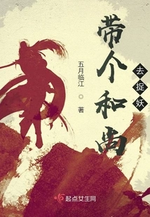 Take a Monk to Catch Monsters