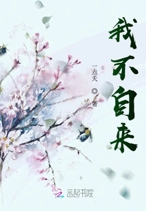 I Don't Come on My Own