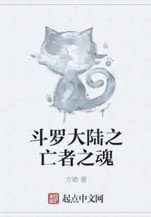 Soul of the Dead in Douluo Dalu