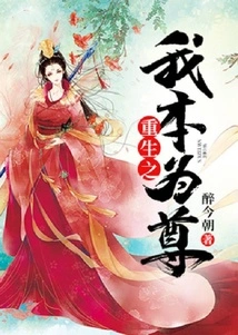 I Am the One Who is Reborn