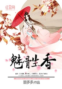 Charming Bones and Fragrance