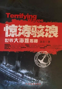 The World's Largest Sea Disasters Revealed