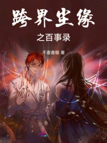 The Pepsi Record of Cross-border Destiny