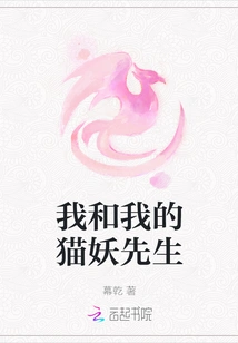 Me and My Mr. Cat Demon