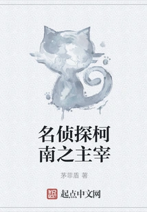 Detective Conan: the Lord