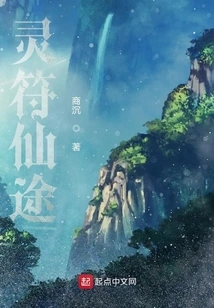 Talisman and Immortal Path