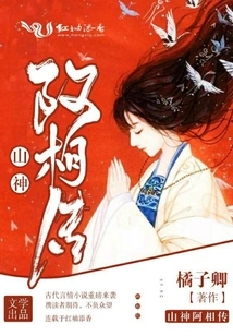 According to Legend, the Mountain God Ah