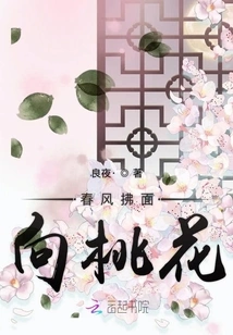 The Spring Breeze Blows Towards the Peach Blossoms