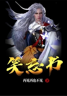 The Book of Laughter and Forgetting