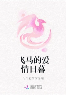 Pegasus' Love Sunset