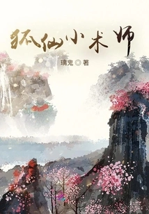 Fox Fairy Little Magician