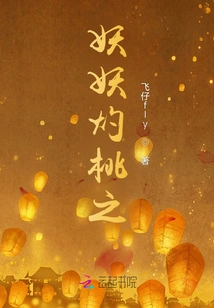 The Demon Burns Peach