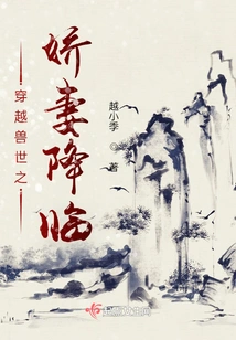 The Arrival of the Time-traveling Wife