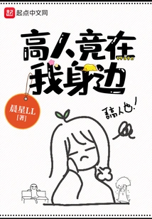 The Master is by My Side