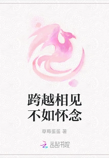 It's Better to Miss Each Other Than to Meet Each Other Across Time