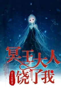 Lord Hades, Spare Me