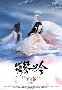 Ruoqinyin