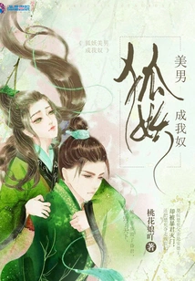 The Beautiful Fox Demon Becomes My Slave