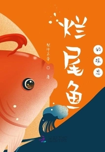 The Revenge of a Rotten Fish