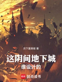 Who Designed This Underworld Dungeon!