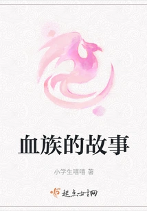 The Story of Blood Clan