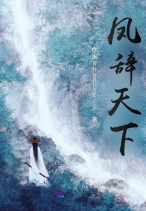 Phoenix Quits the World