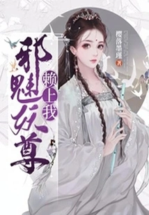 The Evil Demon Relies on Me