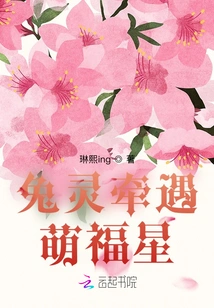 Rabbit Spirit Meets Cute Lucky Star