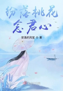 Falling Peach Blossoms Miss You in Your Heart