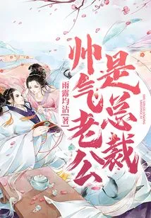 Handsome Husband is the President