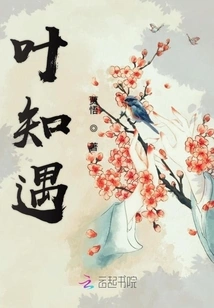 Interracial Mixed-race Lady: Ye Zhiyu