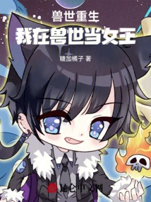 Rebirth in the Beast World: I Will Be the Queen in the Beast World