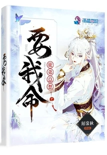 The Apprentice Always Wants My Life