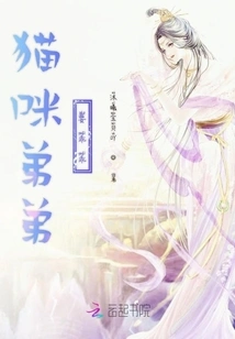 Cat Brother, Be Good