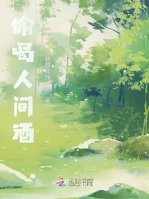 Drunk Means Secretly Drinking Human Wine