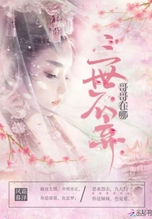 My Princess is Remembered Again