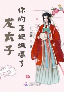 Prince Long, Your Princess is so Sexy