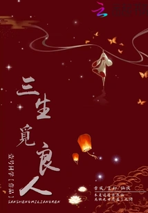 Looking for a Good Man for Three Lifetimes