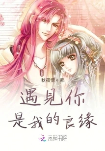 Meeting You is My Destiny