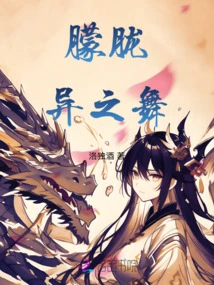 Dance of Mist and Strangeness