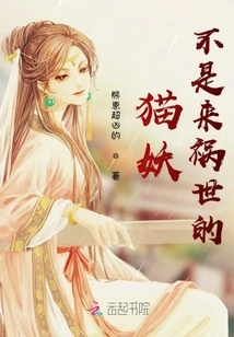 Cat Demons Are Not Here to Bring Trouble to the World